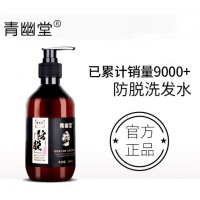 青幽堂洗发水洗发水头皮固发浓密增发安牧丹300ml