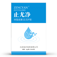 刺猴贴止尤净刺猴去除膏贴瘊子猴子脚上长肉粒疙瘩血胞刺手部鱼鳞痣