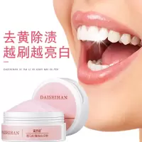 喜马拉雅牙粉黛诗涵喜马拉雅牙粉50g牙黑牙齿白