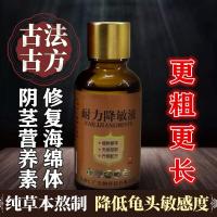 中途疲软受损男性度高中途疲软硬度不够时间短