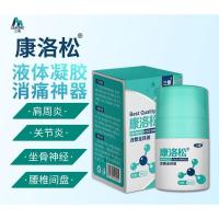 三景康洛松凝胶肩周颈椎腰腿痛关节活1络