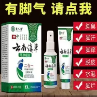 人康花安乐喷剂脚臭脚汗止痒脱皮去根泡脚