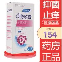 欧缇喷剂欧缇洗液私处护理外止痒清洁去异味喷剂孕妇弱酸性清洗液gb [一盒装]:欧缇洗液30ml(送套一盒)