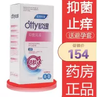 欧缇喷剂欧缇洗液私处护理外止痒清洁去异味喷剂孕妇弱酸性清洗液gb [一盒装]:欧缇洗液30ml(送套一盒)