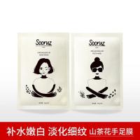 树柔山茶花足膜法国Sooruz树柔山茶花保湿滋润细纹手膜+足膜各一袋装