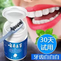 珍珠洗牙粉除堂同效云南本牙齿变白洗牙粉速效去牙齿洗白洁牙除