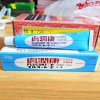 肤大森局采购肤 膚潤康軟膏 益福软膏 20G