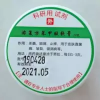 软膏角质使用外用搽剂抗真菌重复电动浓去迷你酊婴儿奶