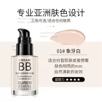 隔离bb霜二合一比比霜女遮瑕防水防汗舞台粉底液学生平价