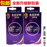 龙虎舒醒精华露 优雅型 10ml*2支 提神 醒脑 走珠按摩型