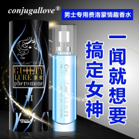 conjugallove费洛蒙香水男士荷尔蒙诱激情惑女用约会魅力迷人