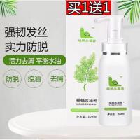 水秘密洗发水洗发露无硅油去屑止痒控油洗护套装