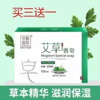 京科国 艾香皂 100gyi菌保湿型止痒清洁除湿气皂