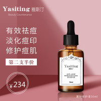寡肽修护精华原液寡钛雅思斯汀酊修复去祛痘印痘小银瓶 30ml