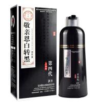 敬亲恩白转黑第四代升级版第六代一洗黑中华禅洗第六代染发剂霜 1盒(500ml)送染发六件套