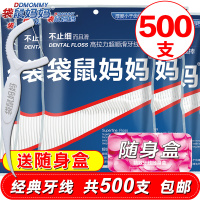 牙签经典牙线棒超细安全牙签线盒家庭装剔便携随身500支