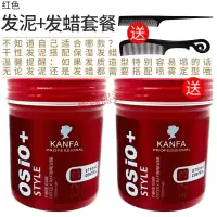 osis哑光发泥男士持久定型发蜡强力无味自然蓬松透明清香发胶喷雾