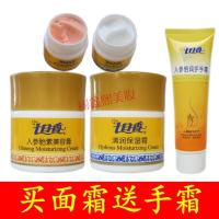 七日香人参胎素膏国货人参胎素膏32g+清润保湿霜32g 面霜滋润保湿