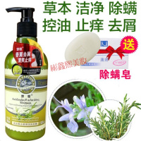 益生菌栓鼠尾双重洗发精双重迷迭香有机非离子洗发水虫去屑药鼠尾奥地利小绿柱