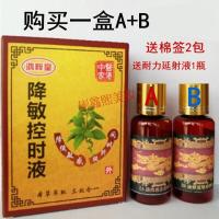 益生菌栓龟 gui头膏降低男性度五倍子蛇床子丁香细辛降低度高男性外用浓缩液防早射 一盒AB,两包棉签