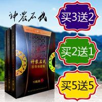 神龙石氏筋骨保健贴神农石氏膏贴筋骨贴冷敷贴神龙石氏10贴颈椎腰椎