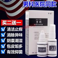 龟炎净头修复舒净研洁捷舒妍洁龟康宁宝龟灵药炎消男科私处健康喷剂