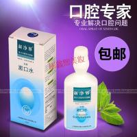 溶菌漱口水溶葡萄球菌酶漱口水100ML、口腔消毒、促愈