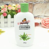 [专营]2瓶装皮皮狗儿童润肤蜜125g*2芦荟保湿倍护润肤蜜润肤童护肤