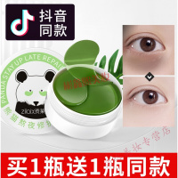 中年女土贴眼膜2瓶|熊猫眼膜黑眼圈提拉紧致消去细纹祛眼袋抗皱眼贴男女 120片