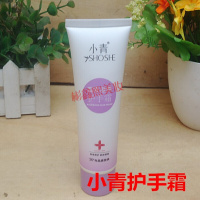 小青护手霜护肤品四季护手霜80g滋润补水保湿嫩肤手膜