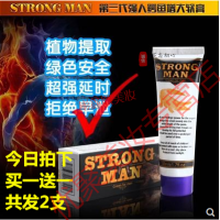 法国第三代鳄鱼软膏软膏男性私处硬间