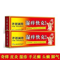 湿痒快克乳膏斧标20g佰多集