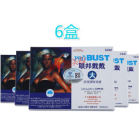 益生菌栓翘俏盈润凝胶胸贴膜贴膜少女戴戴大产品酒酿蛋贴霜