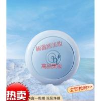 硫磺皂 透蜜海盐净螨皂面部男女去螨虫硫磺深层清洁脸部洗脸香皂