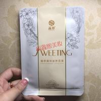 茜婷面膜茜婷植萃面膜补水提亮肤色弹力紧致镇定修护舒缓30片