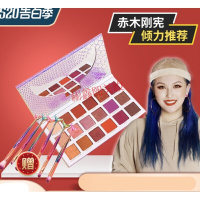 赤木刚宪美妆moontea眼影盘ins超火小众18色人鱼姬女学生平价