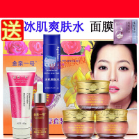金泉一号素颜美补水修复五合一套装霜祛
