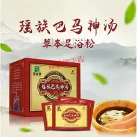 巴马汤万松堂瑶族巴马神汤本浴足粉泡脚粉足浴10袋