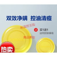 海盐皂 安慕斯皂海盐皂香皂硫磺皂去螨虫面部背部洗脸手工香皂 110g