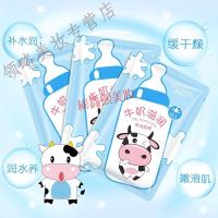 10片儿童面膜牛奶滋润面膜女孩宝宝专用小孩男女童小学生补水少女美百可爱晒后修复 牛奶面膜芙 28ml*10片