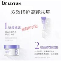 [专营]DR迪尔俊祛痘棉球痘印粉刺套装护肤品祛痘欧阳娜娜