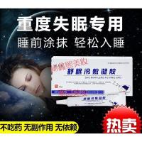 天香睡宝 天香睡宝睡眠冷敷凝胶失眠快速入睡 透明
