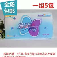 妮爽卫生巾 5包150片闪吸棉柔日夜组合卫生巾