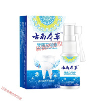 牙神经疼的药去牙疼牙痛消喷剂治牙神经药蛀牙智齿上火炎牙龈肿痛喷剂