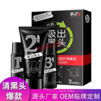 lRY洗面奶七分打扮竹炭去黑头护理套装祛粉刺黑头导出液鼻膜三件套拉丝面膜