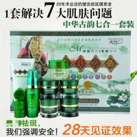 [专营]丹雪尼兰中华古韵七合一套装白里透红五六件套霜