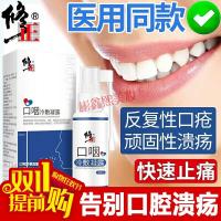 傅世嘉品口洁素馈溃清舒济生堂常民溃可宁膏济升堂傅清舒世嘉品口洁素旗营官营店