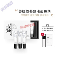 水兮菩提氨基酸洗面奶 深层清洁控油祛痘补水保湿洁面乳男女通用 90ml