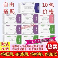 益生元卫生巾科信可信竹纤维日夜用组合姨妈卫生巾亲肤柔棉10包装