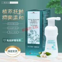 益生菌栓女神泡泡慕斯洗液私密洗液玫瑰慕斯泡泡护理液女性私处止痒京都三秒清同款泡沫